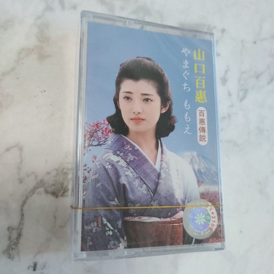 Yamaguchi Momoe Classic Japane - Vintage Collectibles & More Llc Photos review and price