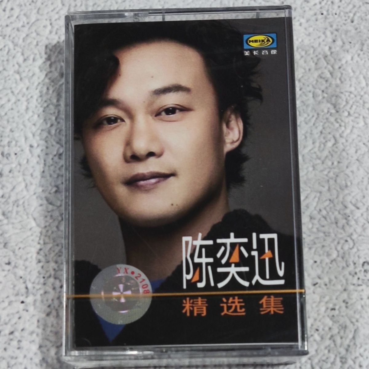 Out-of-Print Mandarin Classic  - Vintage Collectibles & More Llc Photos review and price