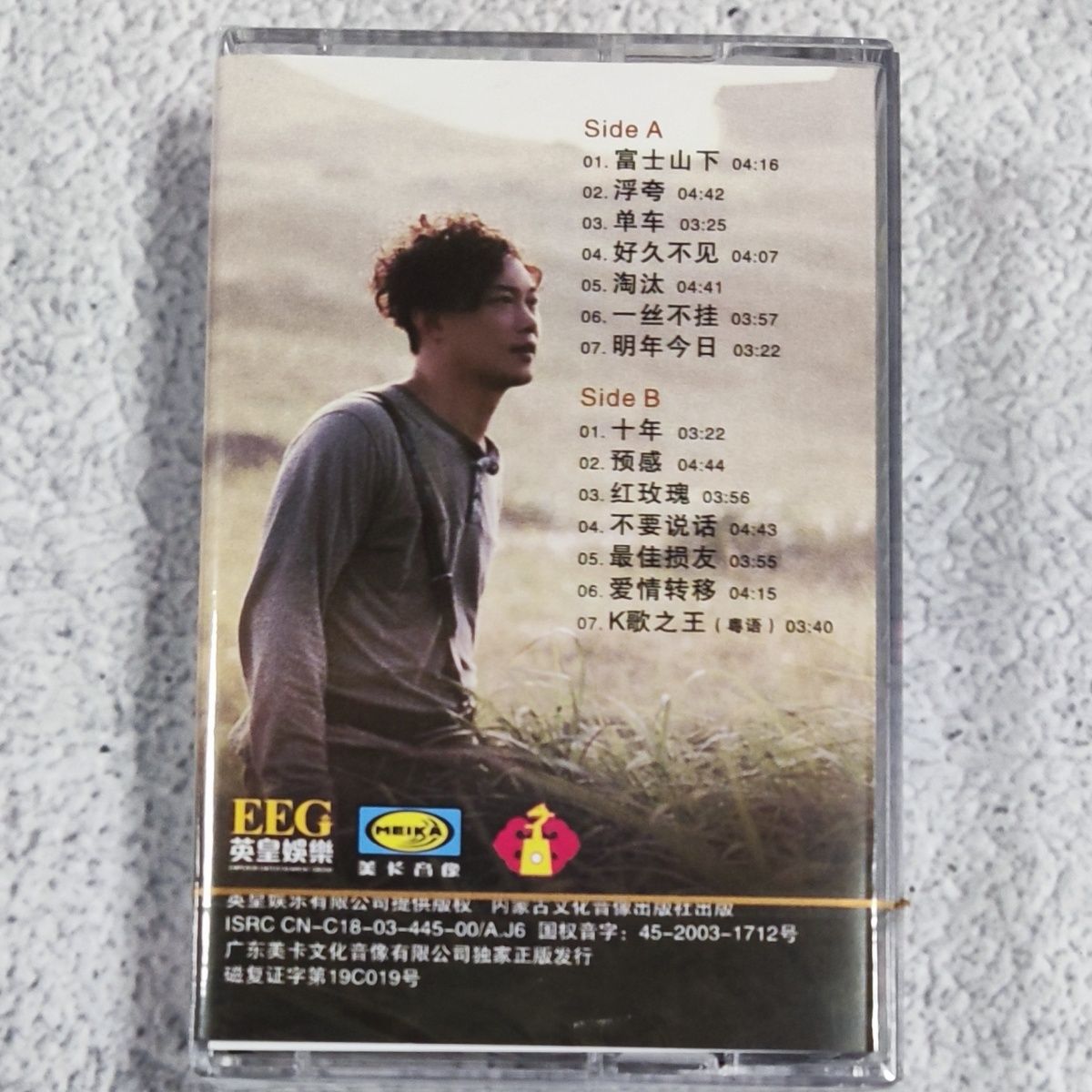 Out-of-Print Mandarin Classic  - Vintage Collectibles & More Llc Photos review and price