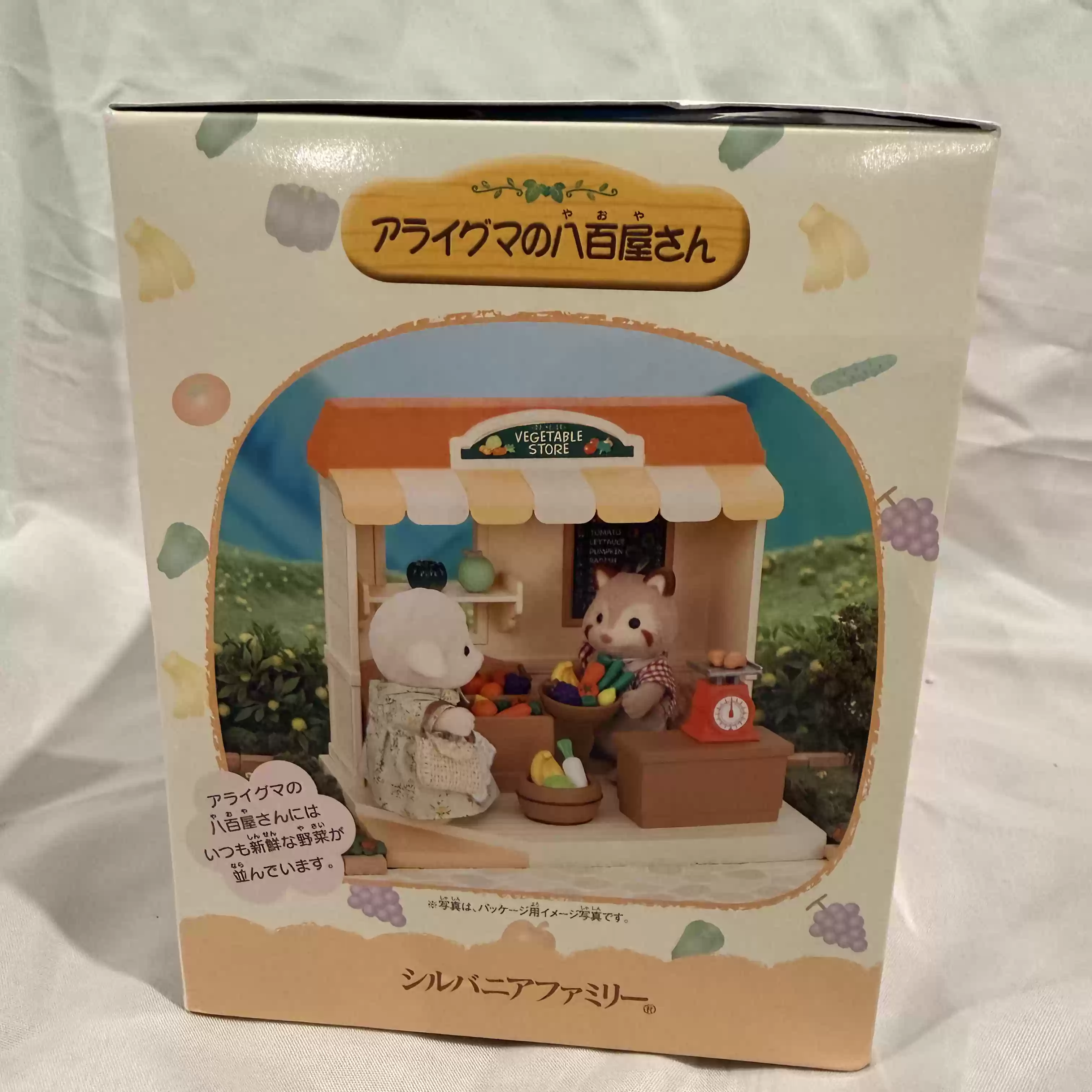 Sylvanian Families Discontinue - Vintage Collectible Toy Store review and price